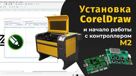 Установка и первоначальные настройки: начало работы с контроллером 