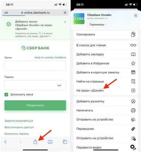  Шаги по добавлению ПСБ в личный раздел на Сбербанк-Онлайн 