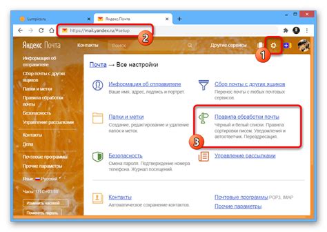  Шаг 2: Переход к настройкам электронной почты Яндекс 