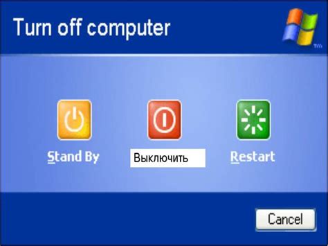 PB - Перезагрузка компьютера